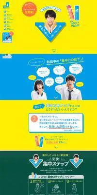 爽快！集中ステップのLPデザイン（美容・スキンケア・香水／イエロー系／シンプル系）PC版