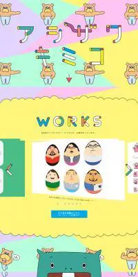 アシザワキミコのLPデザイン（サービス・保険・金融／カラフル系／かわいい系）PC版