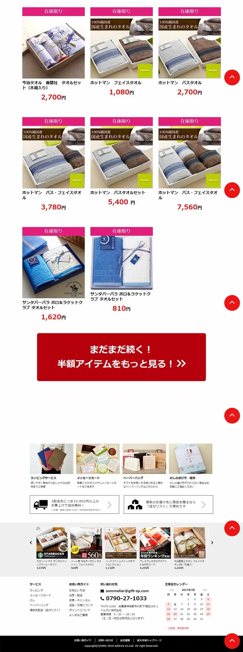 Rakuten Super Sale LP design (Internet service / Beige tones / Lively type) PC version
