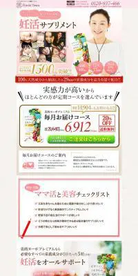 美的ヌーボプレミアムのLPデザイン（健康・美容食品・サプリ／ピンク系／にぎやか系）PC版