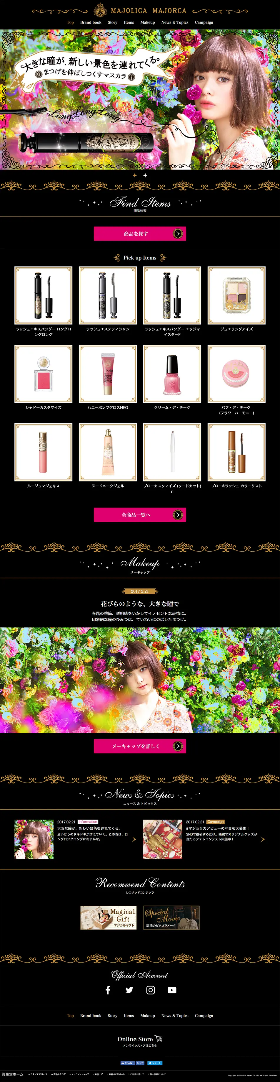 MAJOLICA MAJORCA LP design (Beauty, Skincare, Fragrance / Green tones / Cute style) PC version