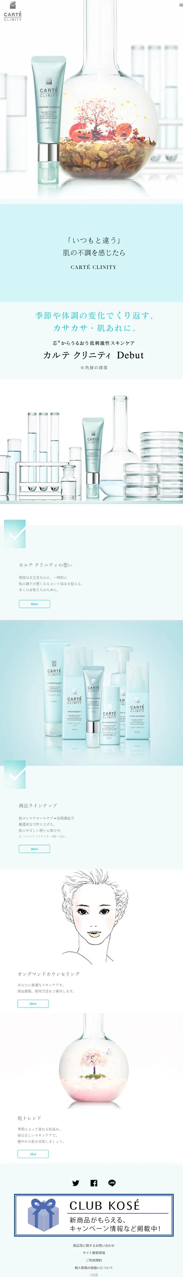 CLINITY Card LP design (Beauty, Skincare, Fragrance / White-based / Simple) Mobile version