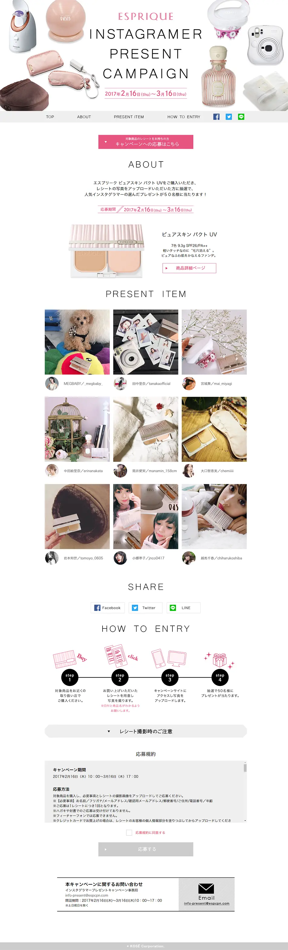 Instagrammer Giveaway Campaign LP design (Internet service / White-based / Simple) PC version