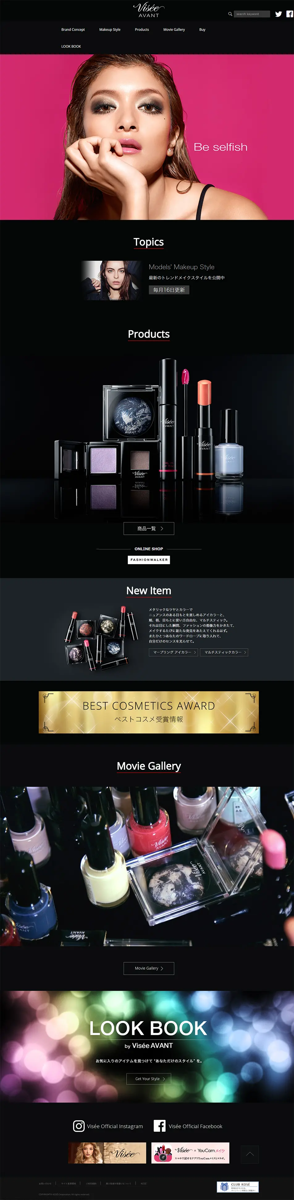 Visee AVANT LP design (Beauty, Skincare, Fragrance / Pink shades / Simple) PC version