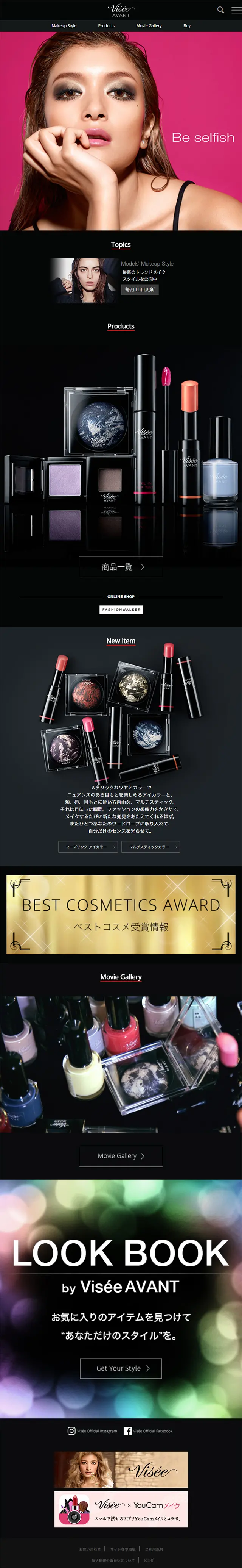 Visee AVANT LP design (Beauty, Skincare, Fragrance / Pink shades / Simple) Mobile version