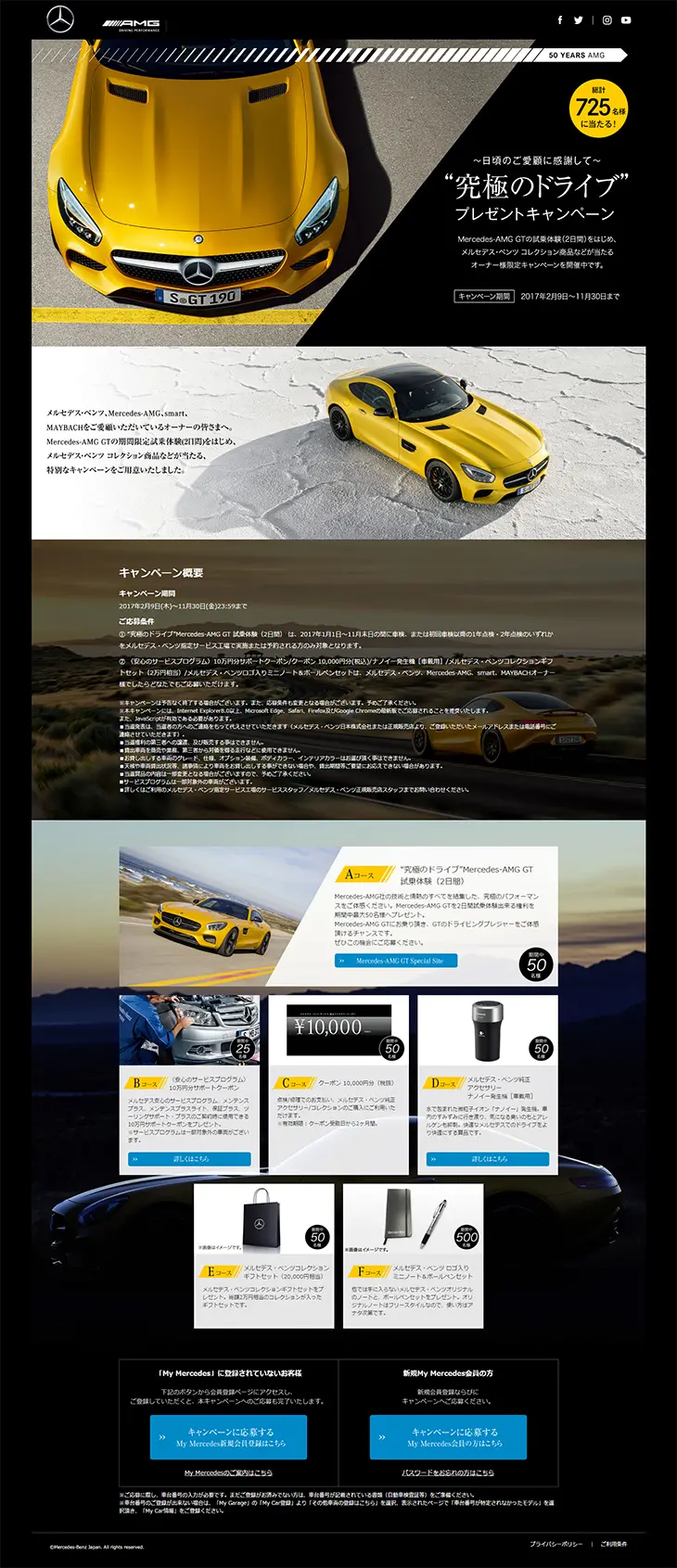Ultimate Drive Gift Campaign LP design (Internet service / Black-colored / Cool style) PC version