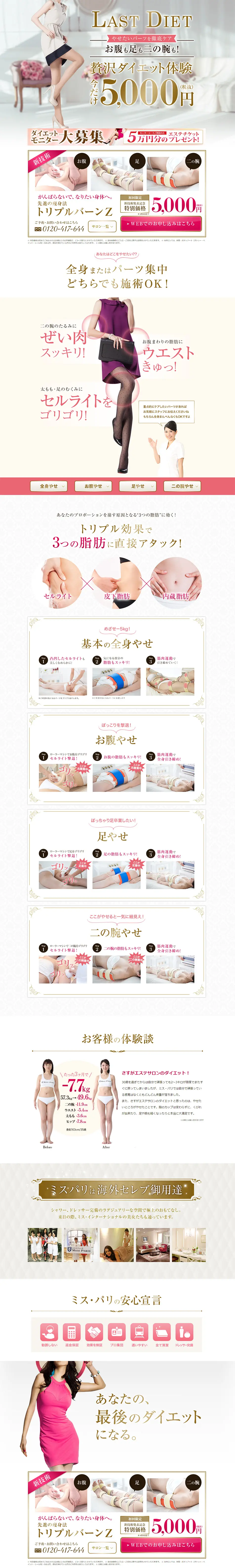 Luxury Diet Experience LP design (Beauty services / Gold tones) PC version