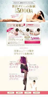 海外セレブ御用達エステで贅沢ダイエット体験のLPデザイン（美容サービス／ゴールド系）PC版