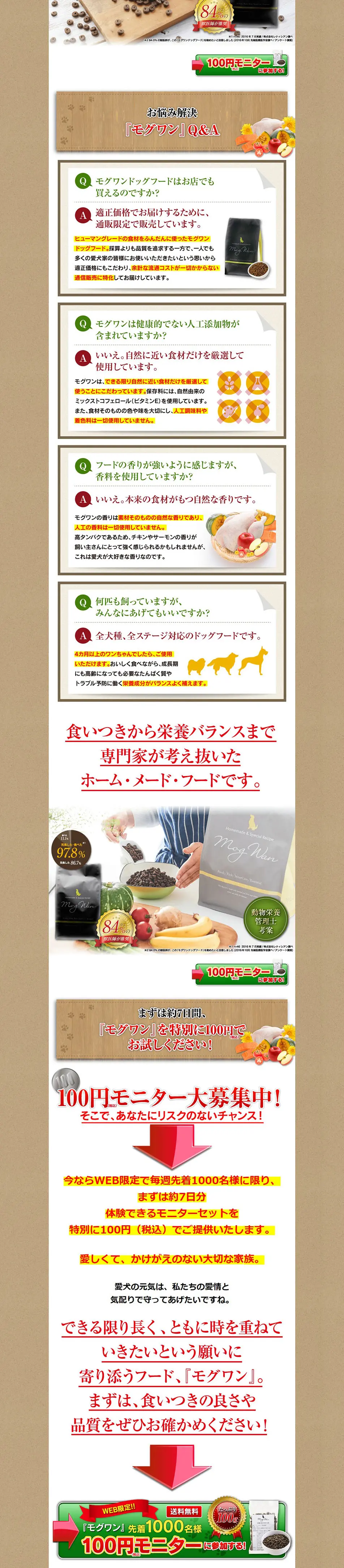 Mogwan LP design (Pets, Flowers, DIY Tools / Brown tones / Lively type) PC version