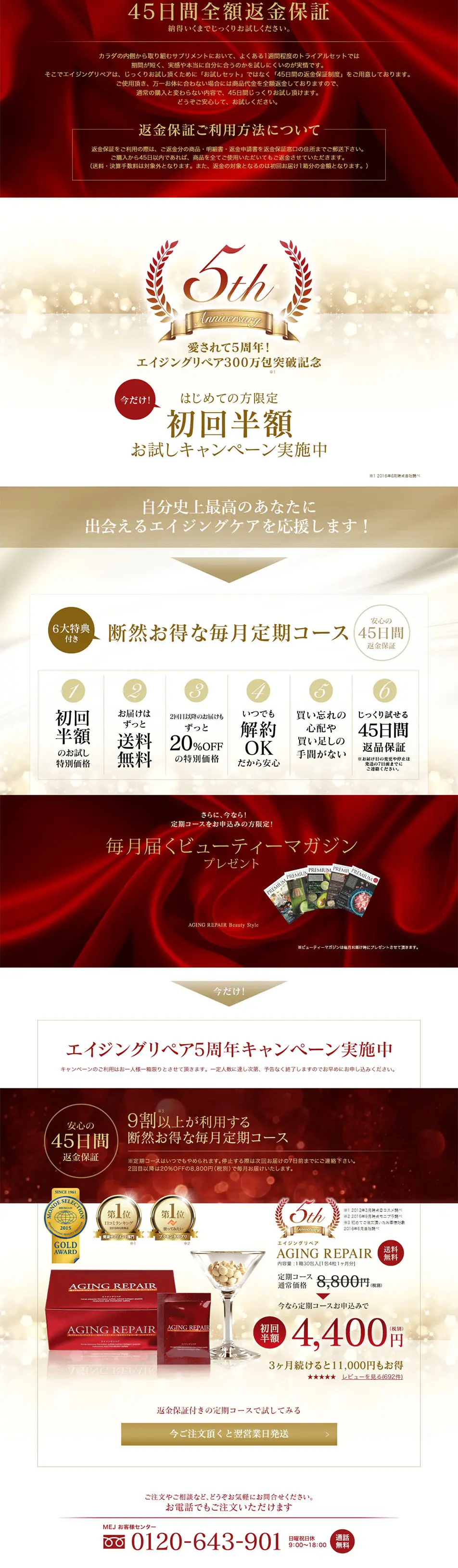 AGING REPAIR LP design (Health and Beauty Foods and Supplements / Red tones / Refined style) PC version