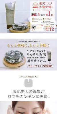 プリュ クリアファイン ブラックソープのLPデザイン（美容・スキンケア・香水／グレー系／シンプル系）PC版