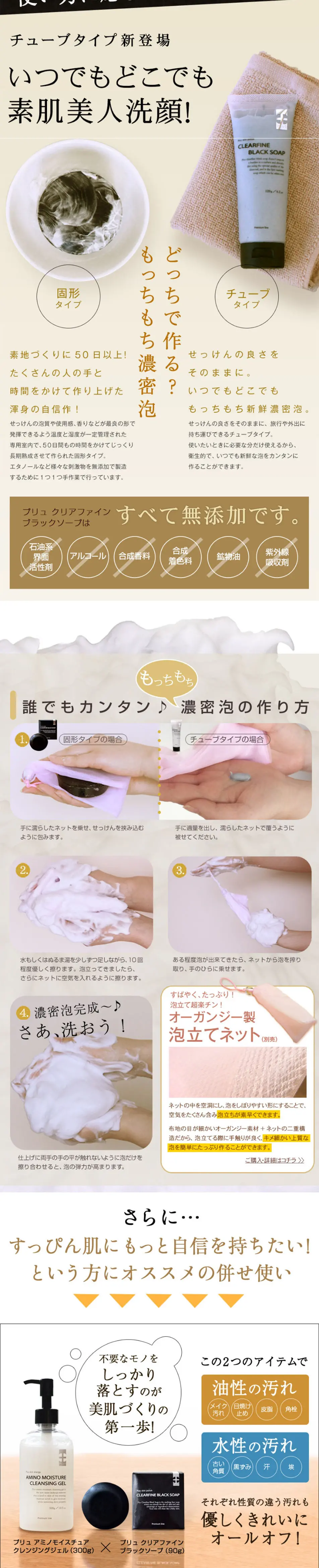 プリュ クリアファイン ブラックソープのLPデザイン（美容・スキンケア・香水／グレー系／シンプル系）PC版