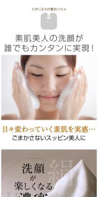 PLU Clear Fine Black Soap