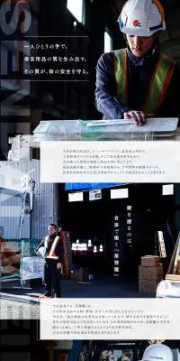 株式会社仙台銘板求人のLPデザイン（求人・採用関連／ブラック系／シンプル系）PC版