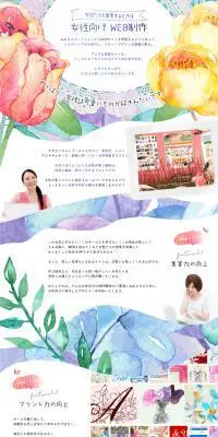 女性向けホームページ制作のLPデザイン（インターネットサービス／ブルー系／かわいい系）PC版