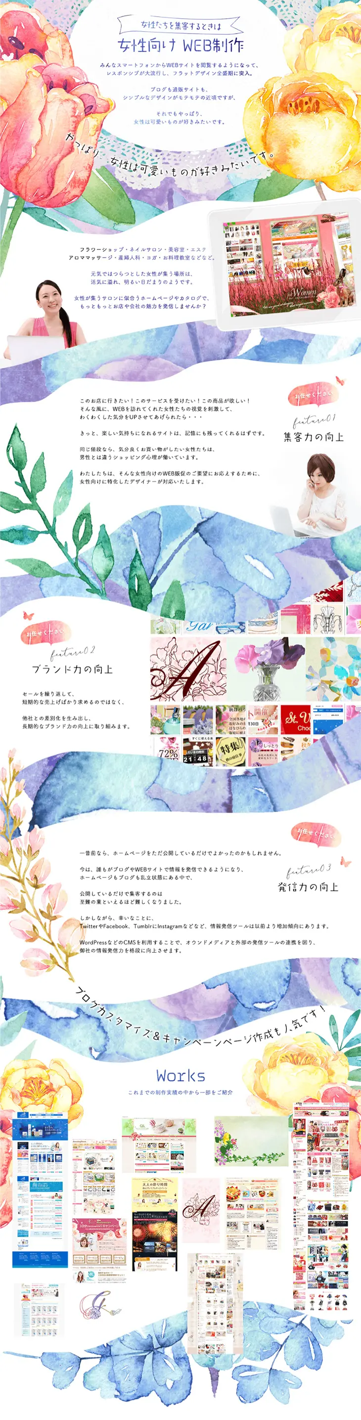 Website creation for women LP design (Internet service / Shades of blue / Cute style) PC version