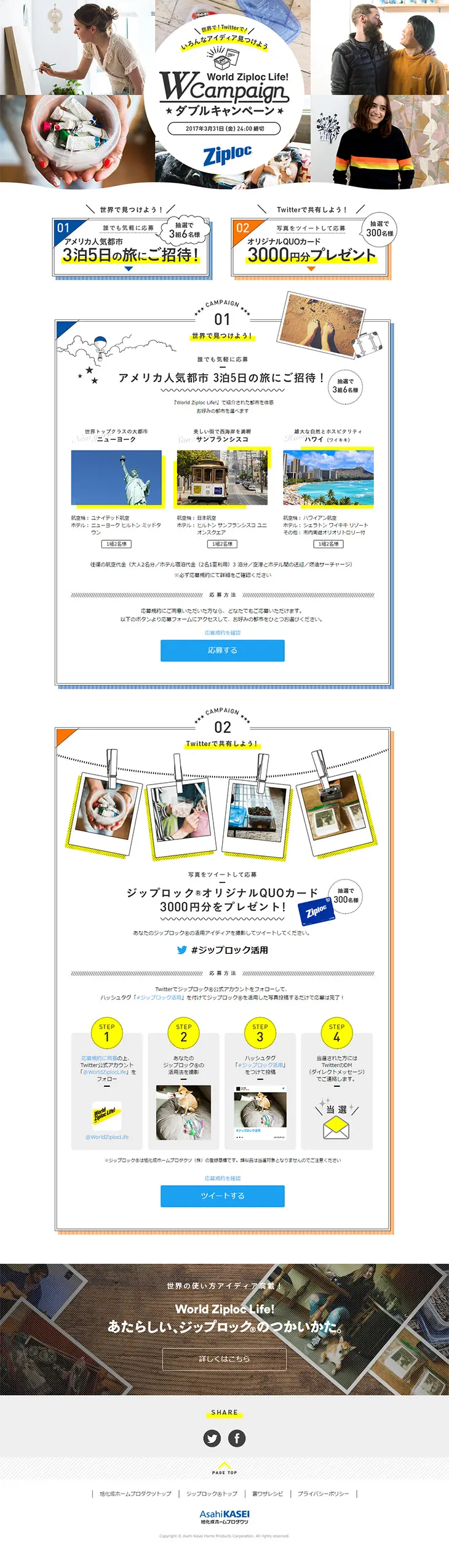 World Ziploc Life! Double Campaign LP design (Services, Insurance, and Finance / Shades of blue / Simple) PC version