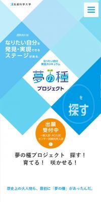 University of Marketing and Distribution Sciences