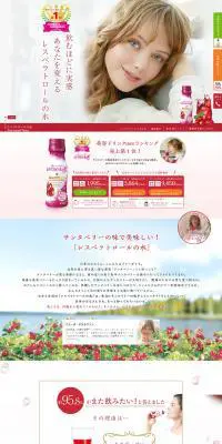 レスベラトロールの水のLPデザイン（健康・美容食品・サプリ／レッド系／爽やか系）PC版