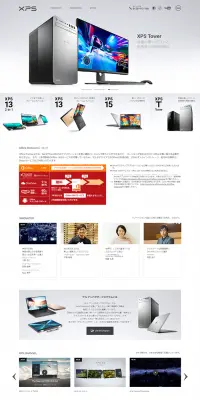 XPSのLPデザイン（パソコン・周辺機器／グレー系／かっこいい系）PC版