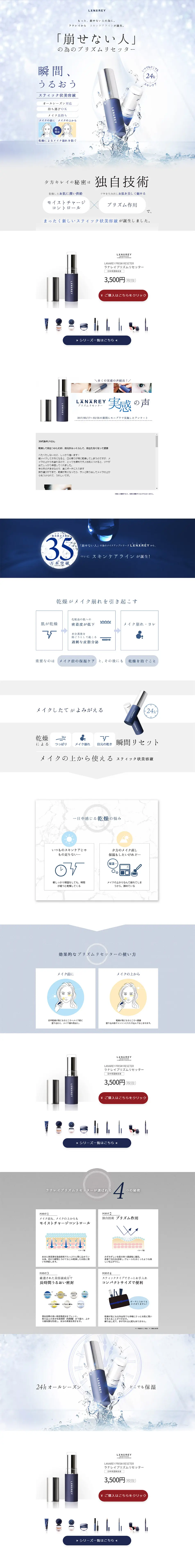 LANAREY PRISM RESETER LP design (Beauty, Skincare, Fragrance / Shades of blue / Refined style) PC version