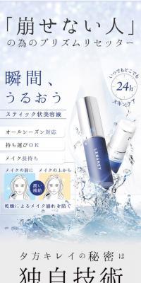 LANAREY PRISM RESETER