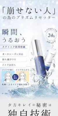 LANAREY PRISM RESETERのLPデザイン（美容・スキンケア・香水／ブルー系／キレイ系）スマホ版