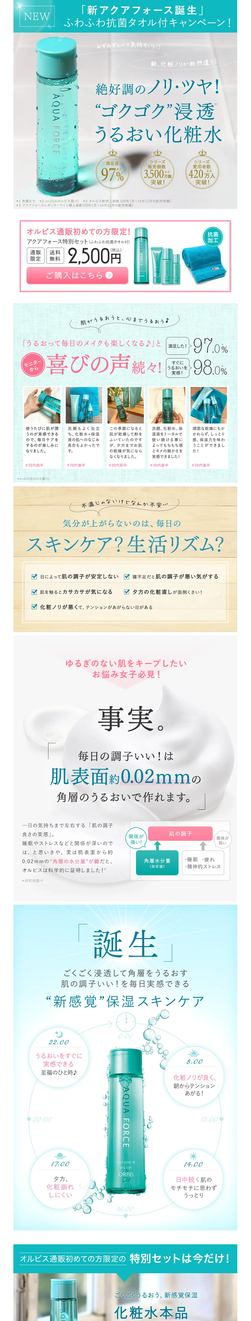 New Aquaforce LP design (Beauty, Skincare, Fragrance / Shades of blue / Refined style) PC version