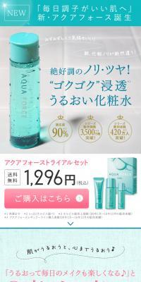 New Aquaforce