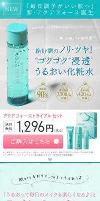 New Aquaforce LP design (Beauty, Skincare, Fragrance / Shades of blue / Refined style) Mobile version
