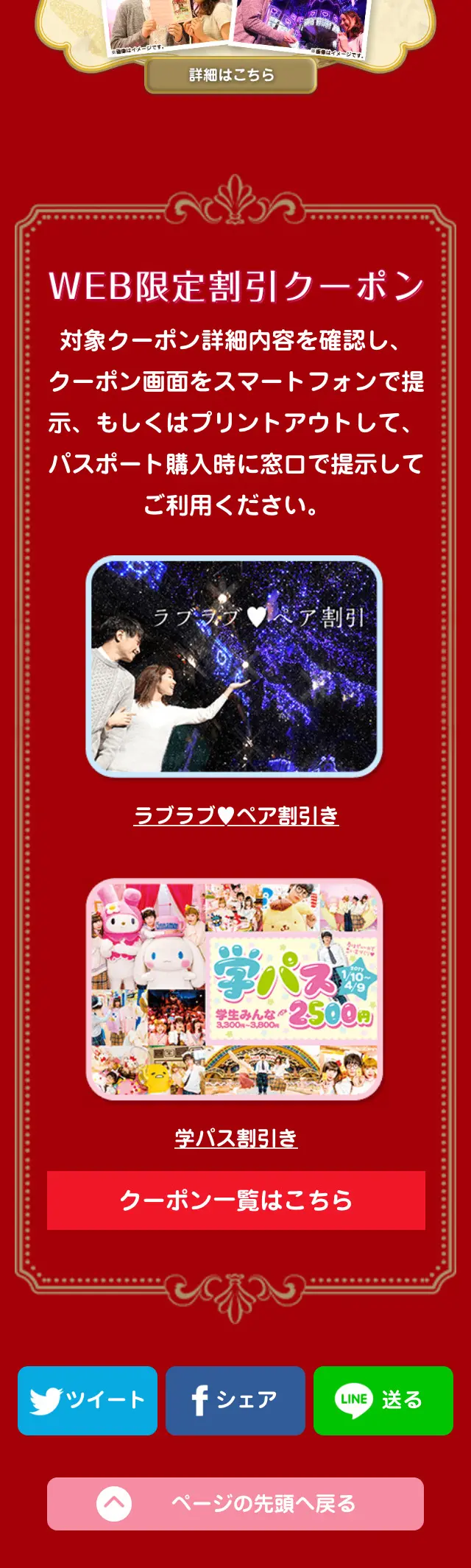 バレンタイン＆ホワイトデーイベント　Love PurolandのLPデザイン（サービス・保険・金融／レッド系／かわいい系）スマホ版