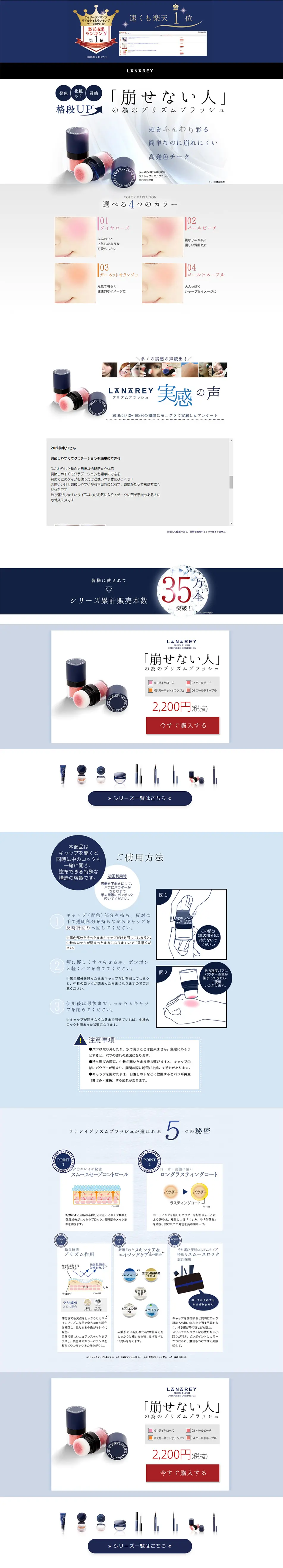 LANAREY PRISM BLUSH Blush LP design (Beauty, Skincare, Fragrance / Shades of blue / Refined style) PC version