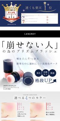 LANAREY PRISM BLUSH Blush