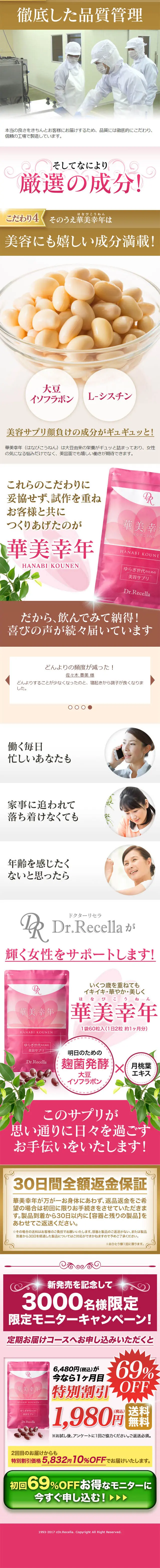 A year of splendor and good fortune LP design (Health and Beauty Foods and Supplements / Pink shades / Refined style) Mobile version