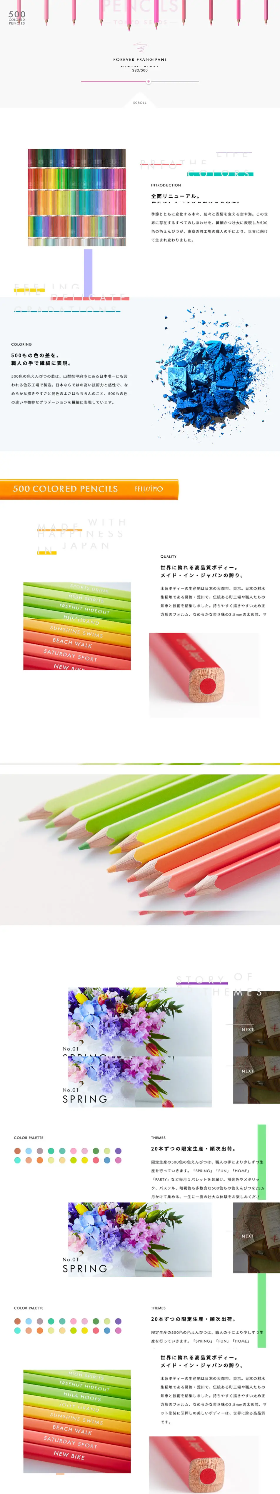 500 Colors of Colored Pencils LP design (goods / White-based / Simple) PC version