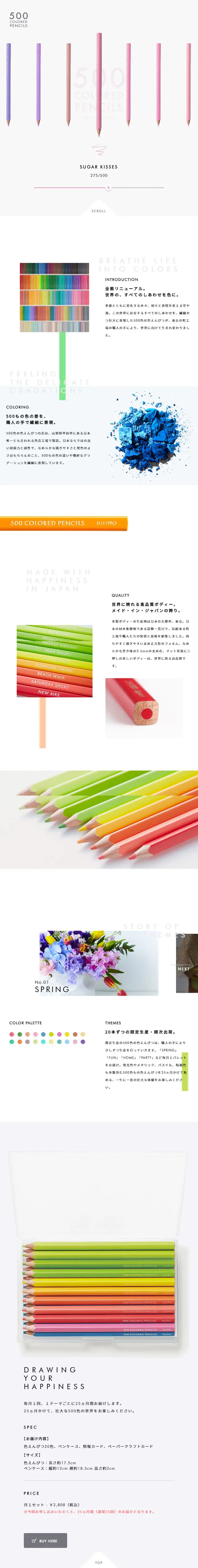 500 Colors of Colored Pencils LP design (goods / White-based / Simple) Mobile version