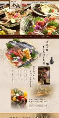 奏嵐のLPデザイン（サービス・保険・金融／ブラウン系）PC版
