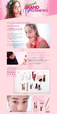 PLAZAで作るこの春のイガリメイクのLPデザイン（インターネットサービス／ピンク系／かわいい系）PC版