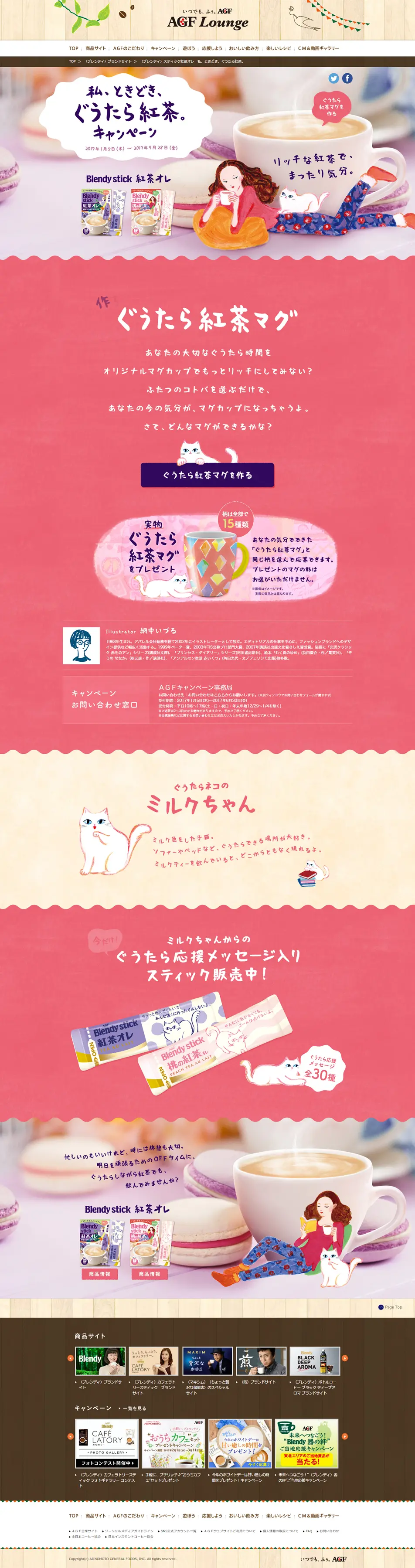 Blendy LP design (Internet service / Pink shades / Cute style) PC version