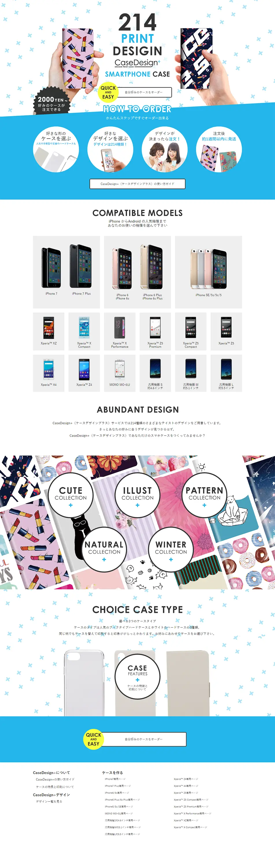 CaseDesign+のLPデザイン（インターネットサービス／ブルー系／かわいい系）PC版