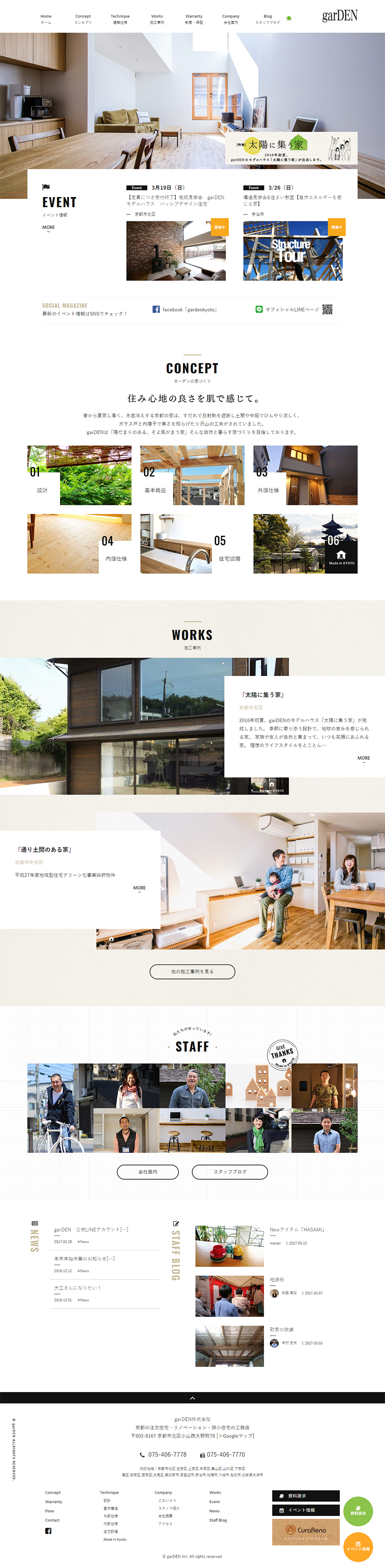 注文住宅なら京都市で設計施工を行う工務店_pc_1