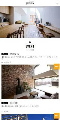 注文住宅なら京都市で設計施工を行う工務店のLPデザイン（住宅・不動産／ホワイト系／シンプル系）スマホ版