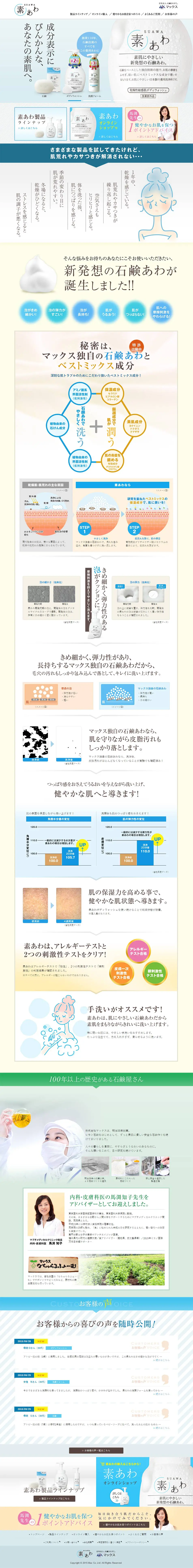 Natural lather LP design (Beauty, Skincare, Fragrance / Shades of blue / Refined style) PC version