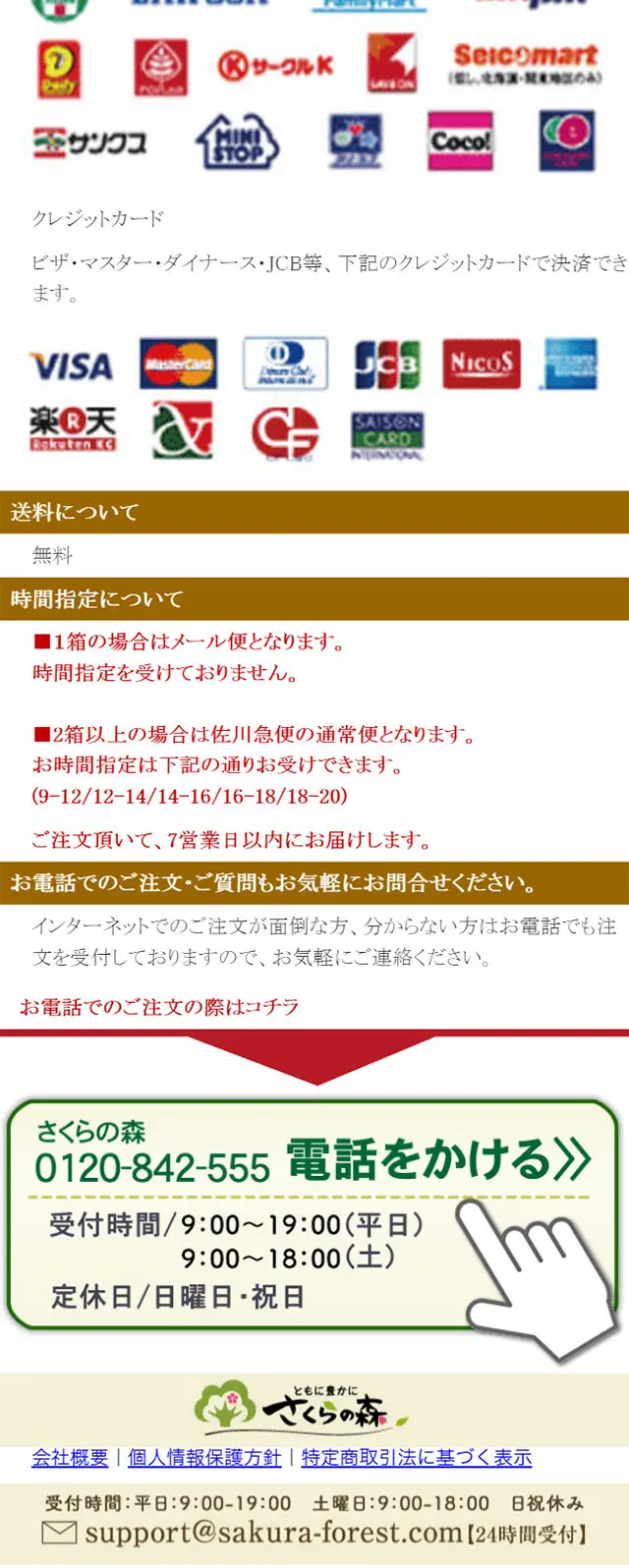 Shirai Denshichi LP design (Health and Beauty Foods and Supplements / yellow / Trust and Safety) Mobile version