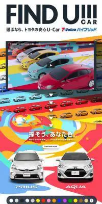 FIND U CARのLPデザイン（車・バイク・自転車／カラフル系／にぎやか系）PC版