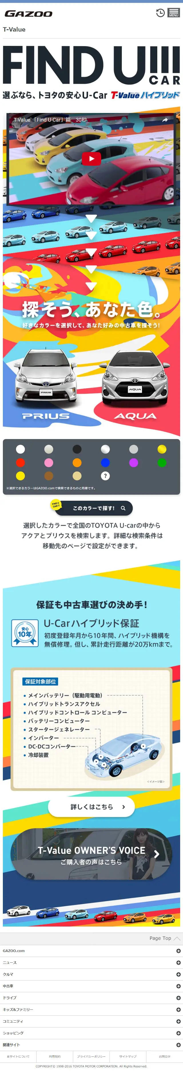 Find your car LP design (Cars, Motorcycles, Bicycles / Multi-color type / Lively type) Mobile version