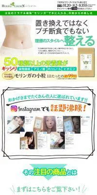 モリンガの小粒のLPデザイン（健康・美容食品・サプリ／グリーン系／オーガニック系）PC版