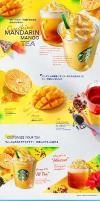 Sunshine MANDARIN MANGO TEAのLPデザイン（飲料・お酒／イエロー系／アート・芸術系）PC版