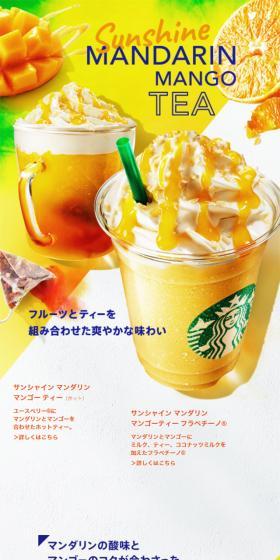 A refreshing taste combining fruit and tea