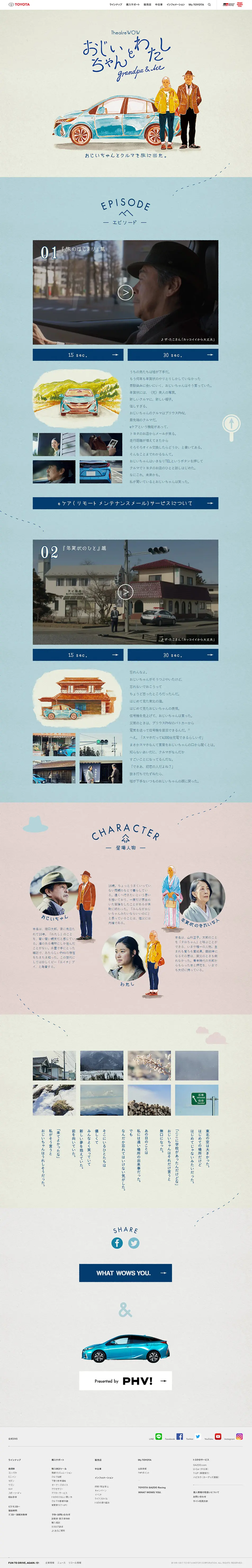 My Grandpa and I LP design (Cars, Motorcycles, Bicycles / Beige tones / Arts) PC version